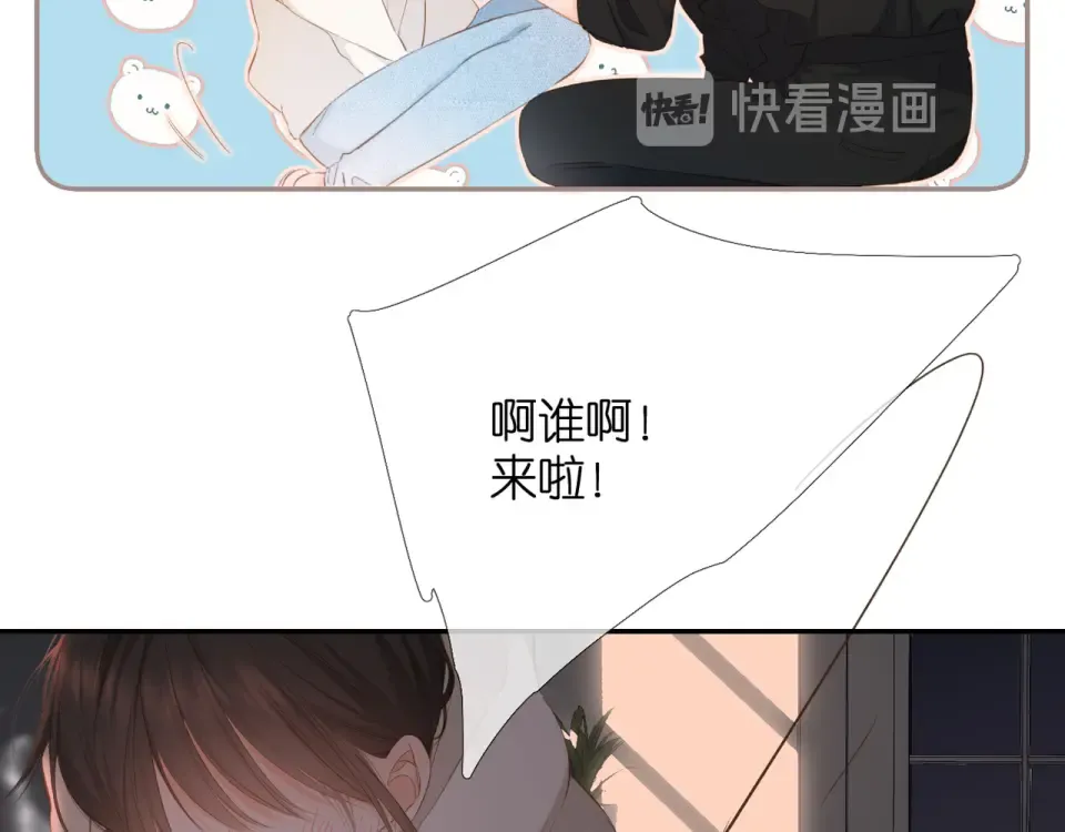 第48话 在一起吧 第25页