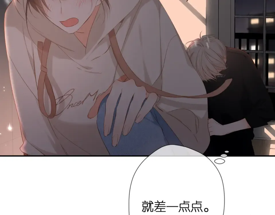 第48话 在一起吧 第26页