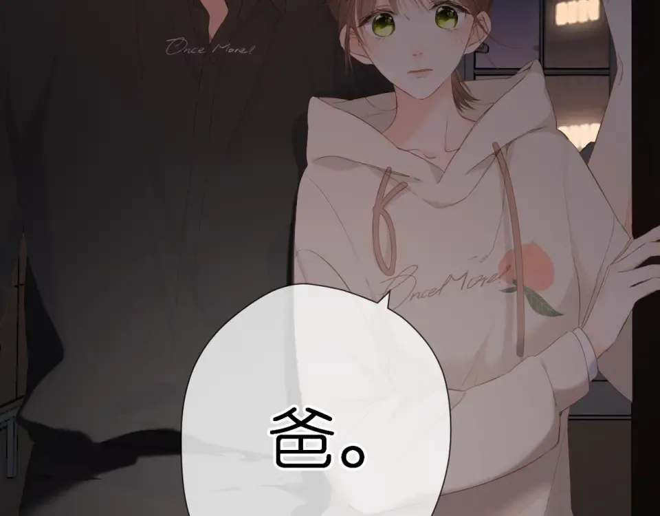 第48话 在一起吧 第30页