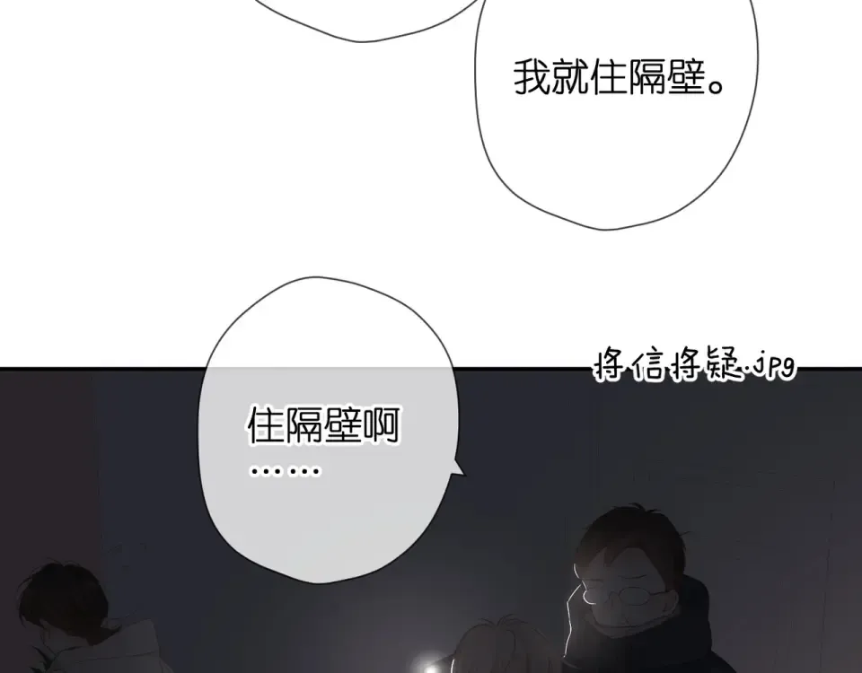 第48话 在一起吧 第34页
