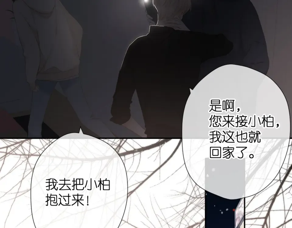 第48话 在一起吧 第35页