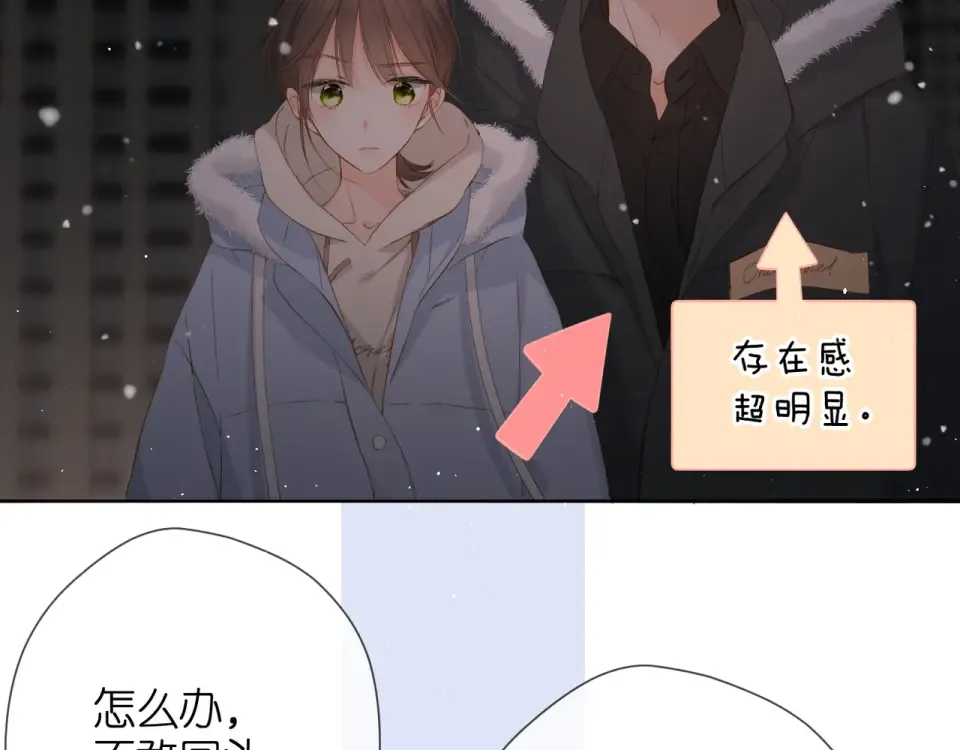 第48话 在一起吧 第41页