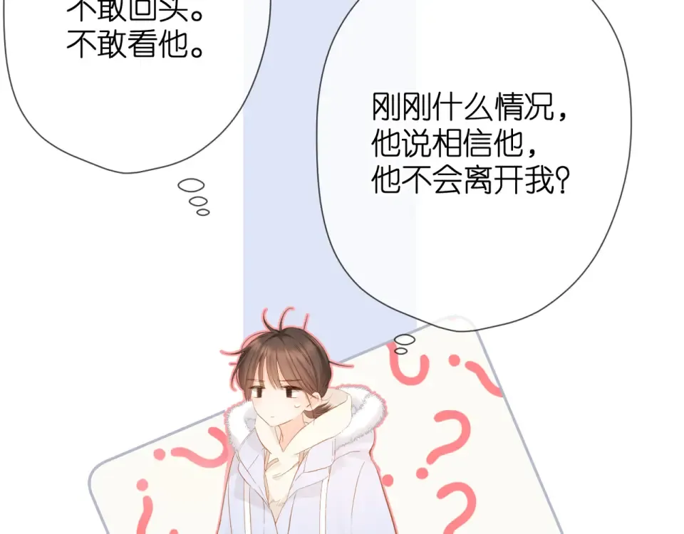 第48话 在一起吧 第42页