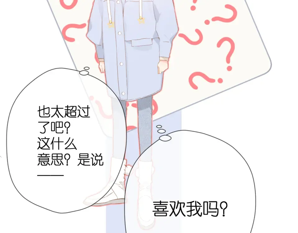 第48话 在一起吧 第43页