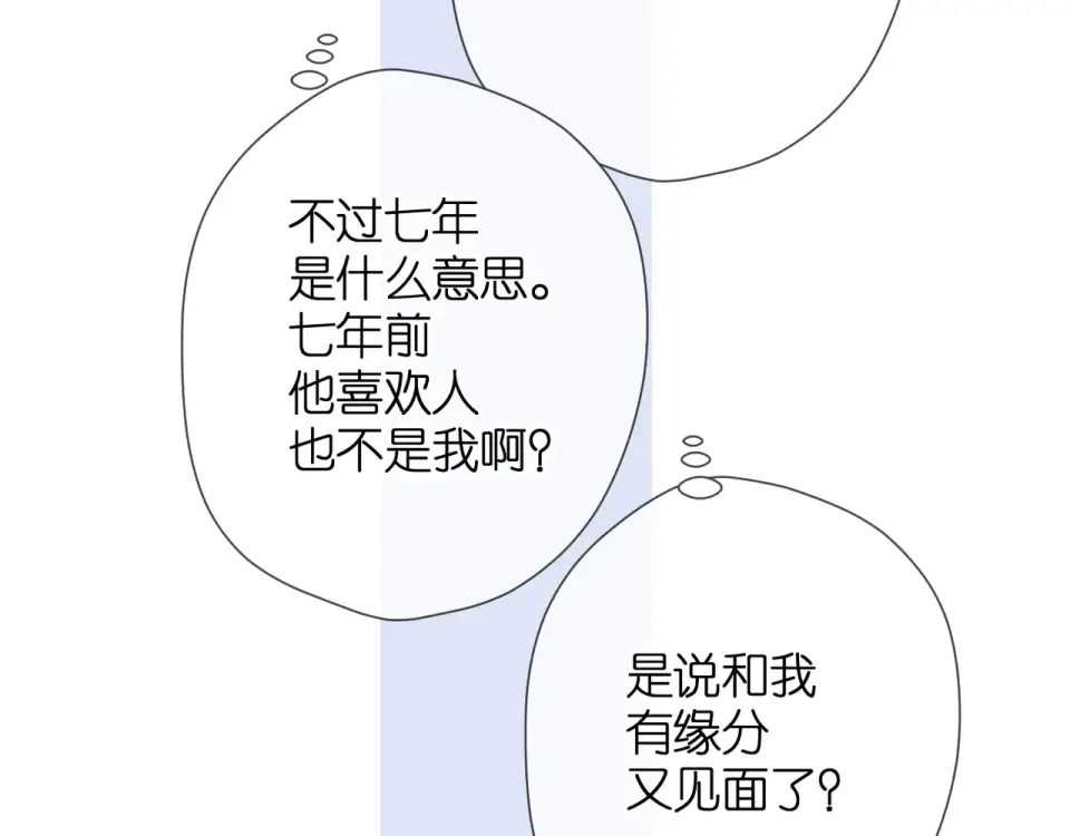 第48话 在一起吧 第44页