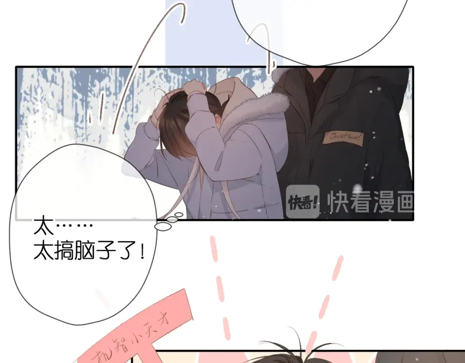 第48话 在一起吧 第45页