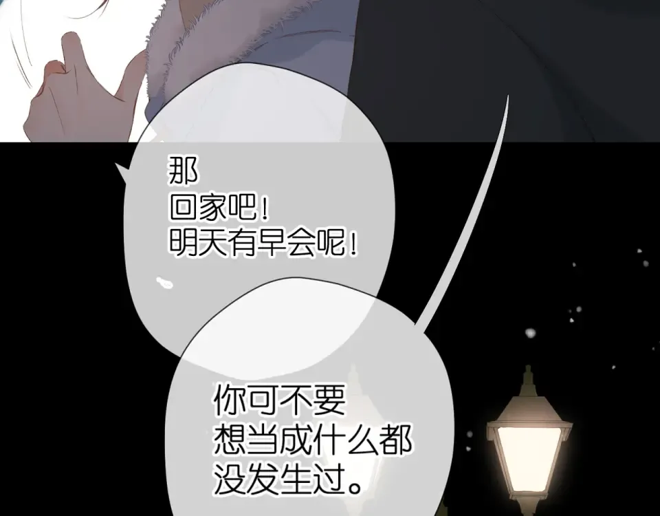 第48话 在一起吧 第49页