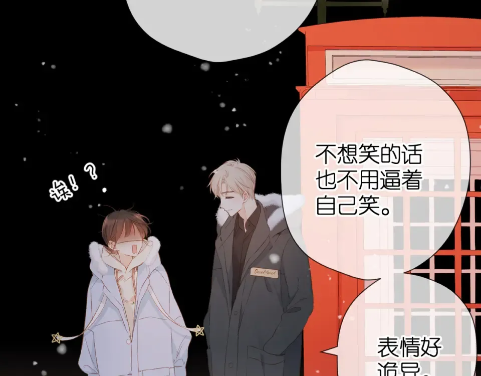 第48话 在一起吧 第50页