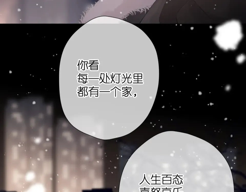 第48话 在一起吧 第58页