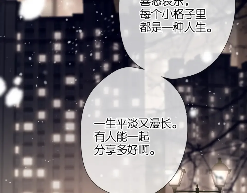 第48话 在一起吧 第59页