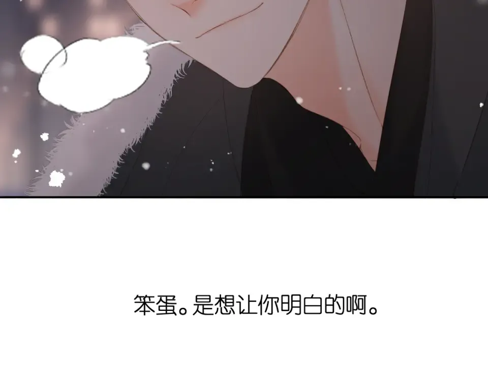 第48话 在一起吧 第63页
