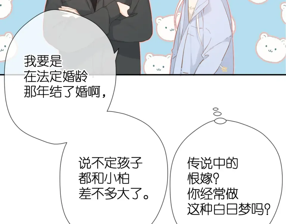 第48话 在一起吧 第65页