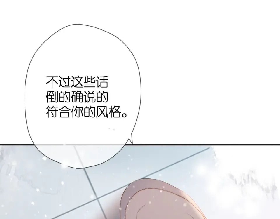 第48话 在一起吧 第67页