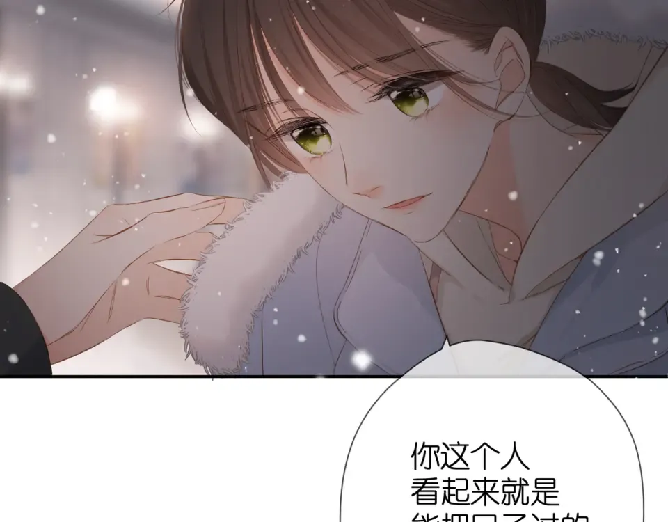 第48话 在一起吧 第69页