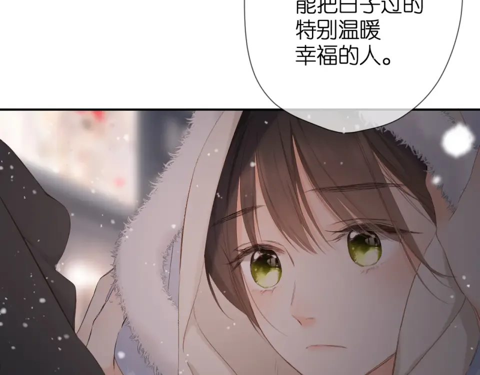 第48话 在一起吧 第70页