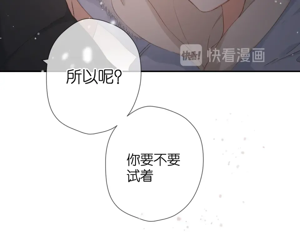 第48话 在一起吧 第71页