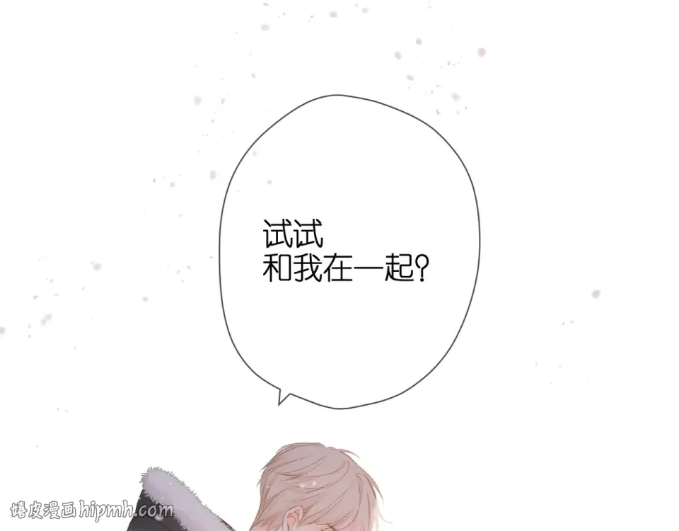 第48话 在一起吧 第72页