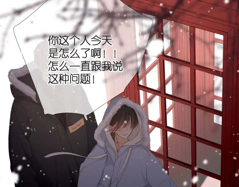 第48话 在一起吧 第75页