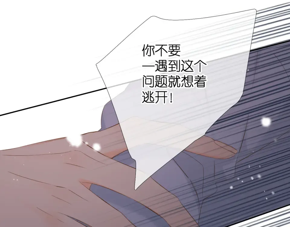 第48话 在一起吧 第77页