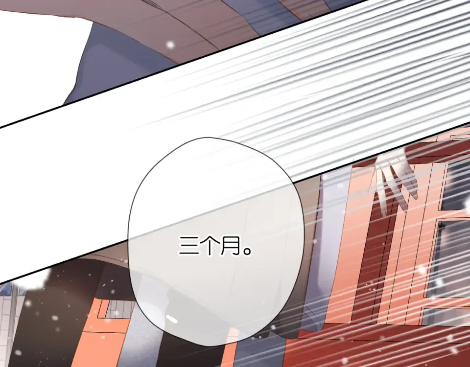 第48话 在一起吧 第78页