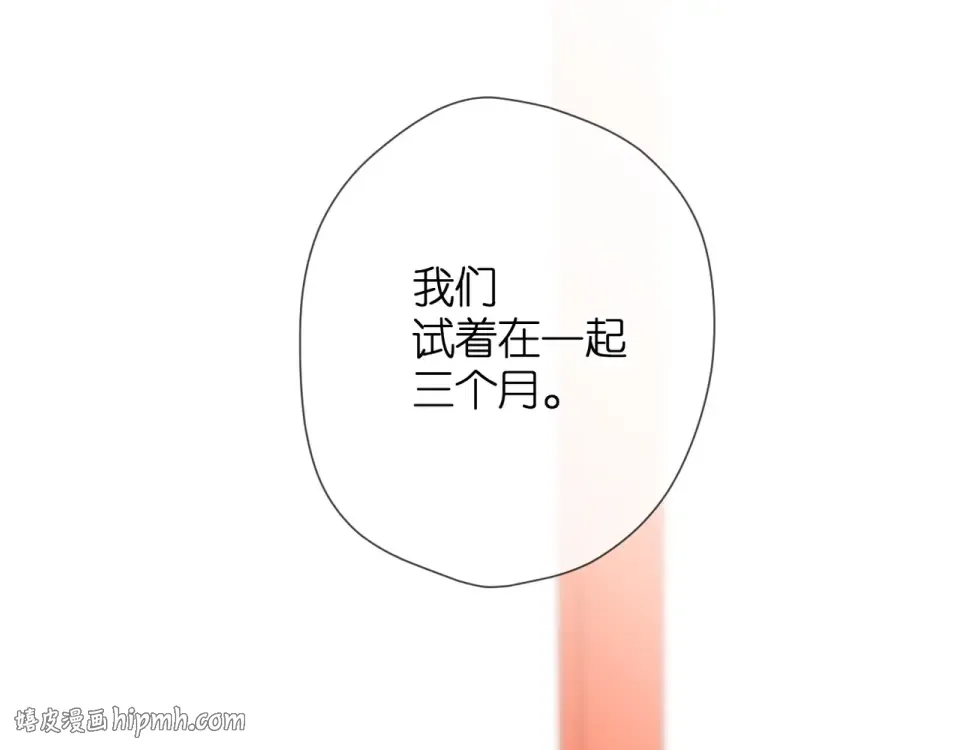第48话 在一起吧 第80页