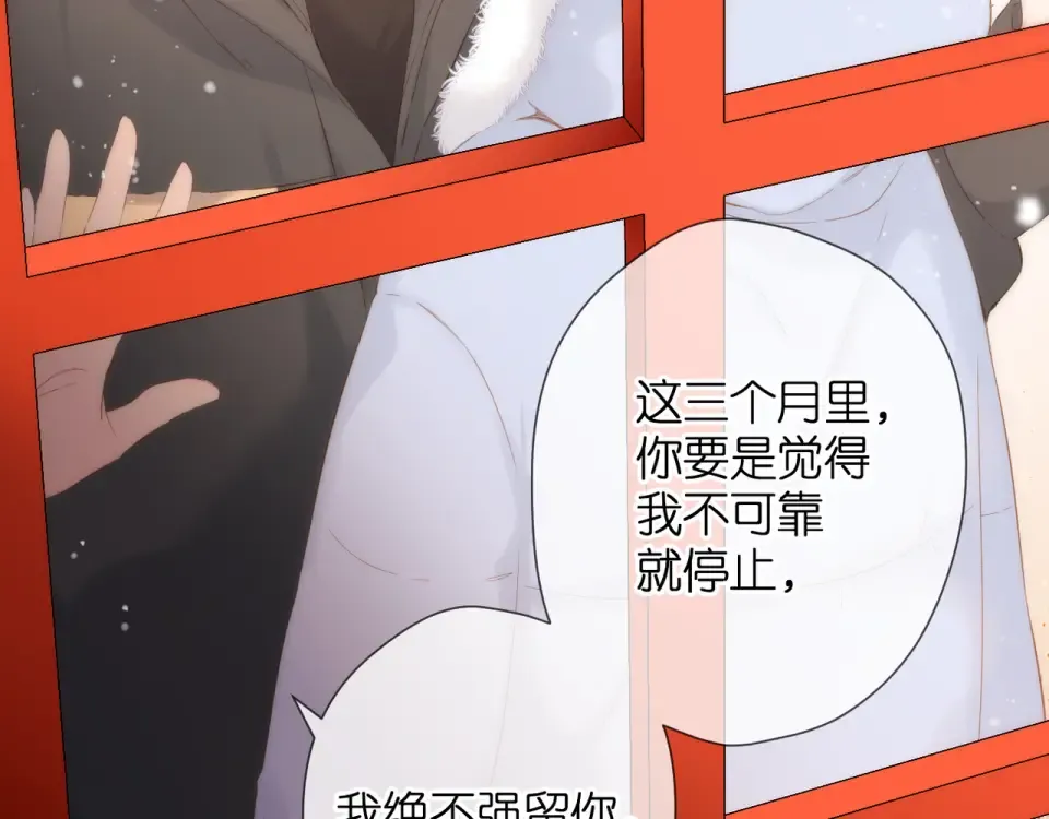 第48话 在一起吧 第82页