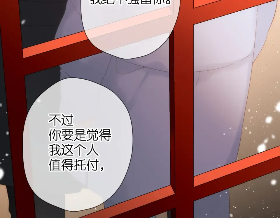 第48话 在一起吧 第83页