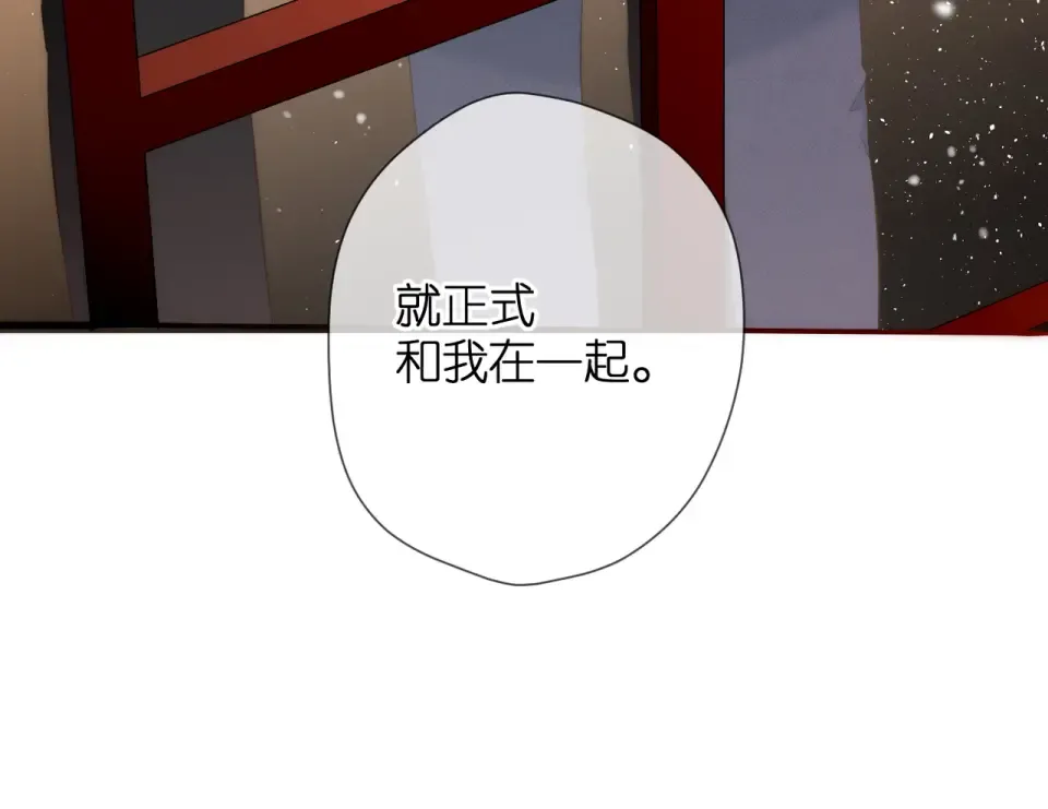 第48话 在一起吧 第84页