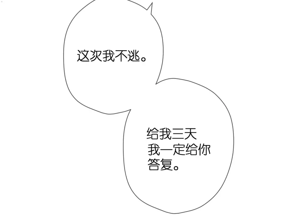 第48话 在一起吧 第92页