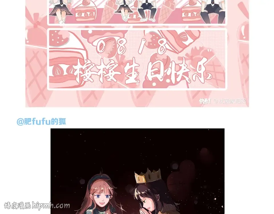 第48话 在一起吧 第96页