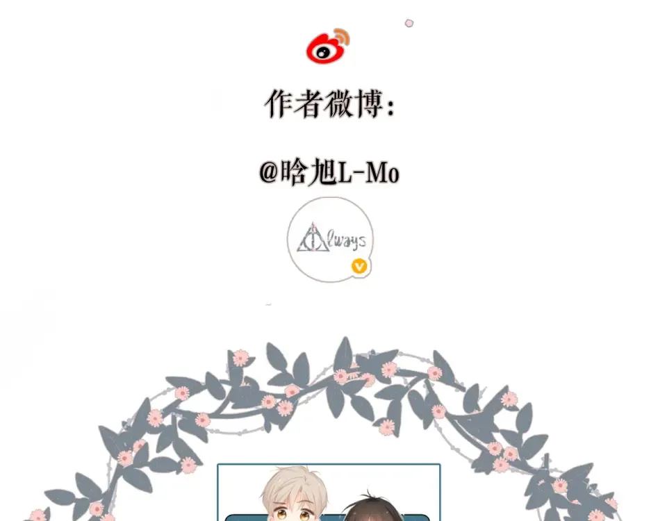 第48话 在一起吧 第98页
