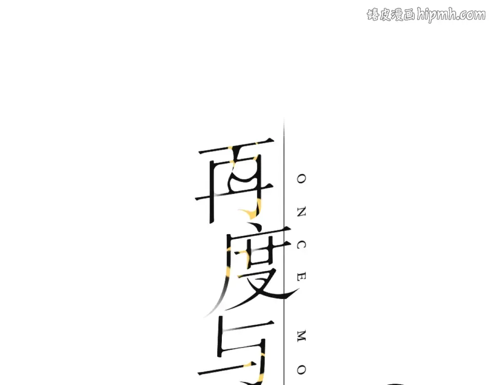 第49话 夜话 第1页