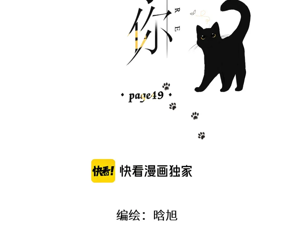 第49话 夜话 第2页