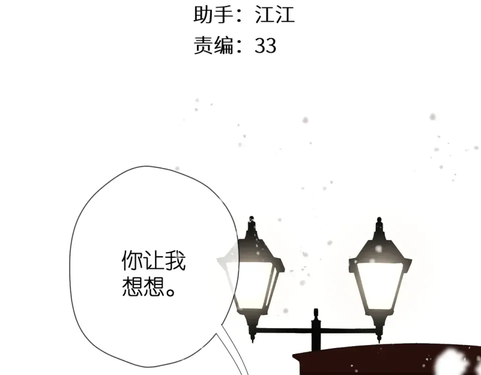第49话 夜话 第3页