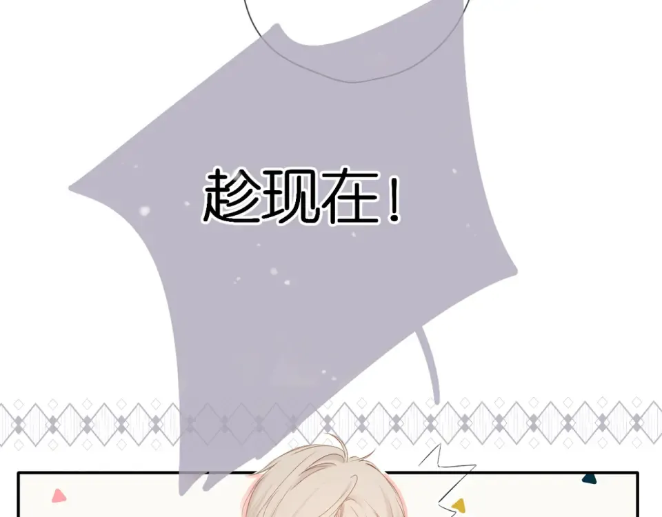 第49话 夜话 第9页
