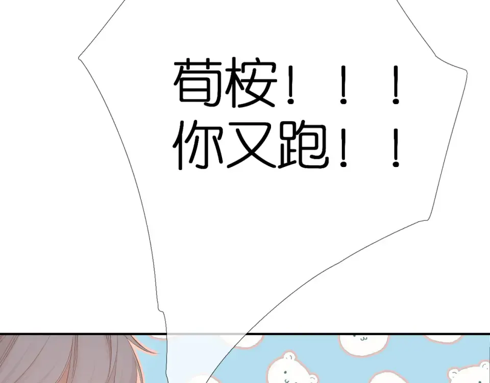 第49话 夜话 第11页