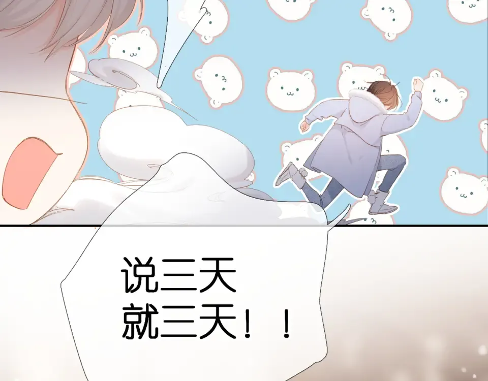第49话 夜话 第12页