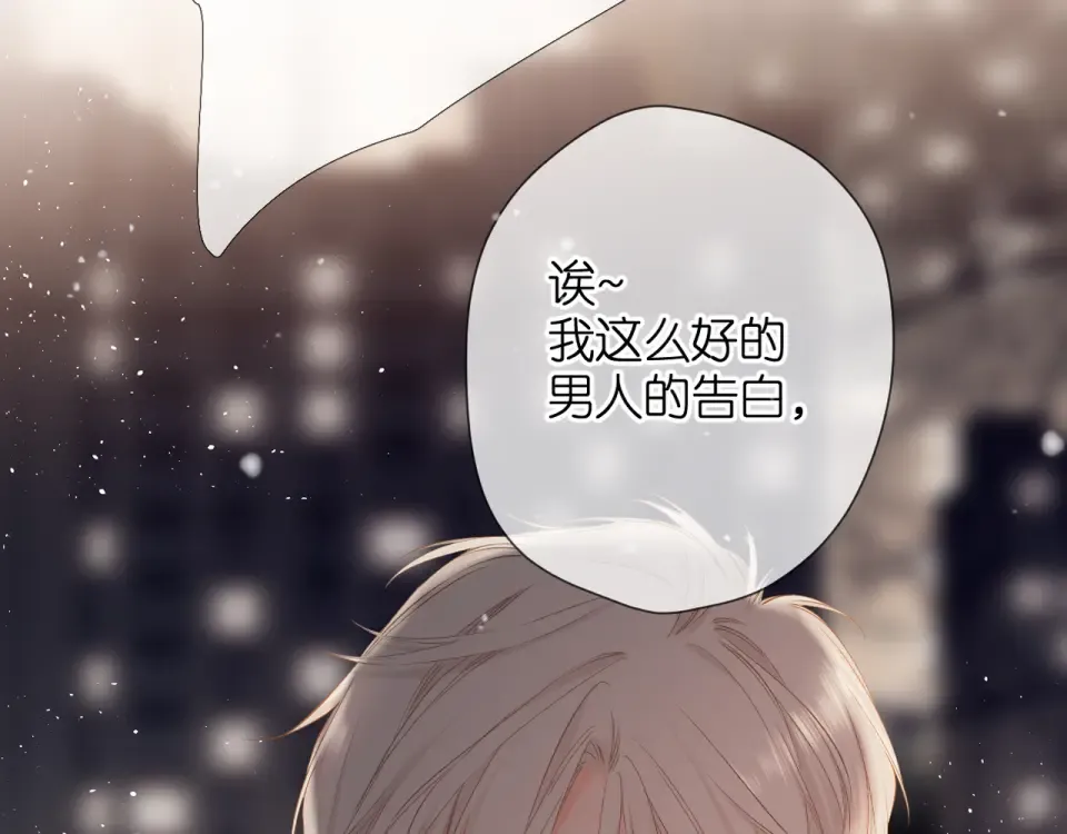 第49话 夜话 第13页