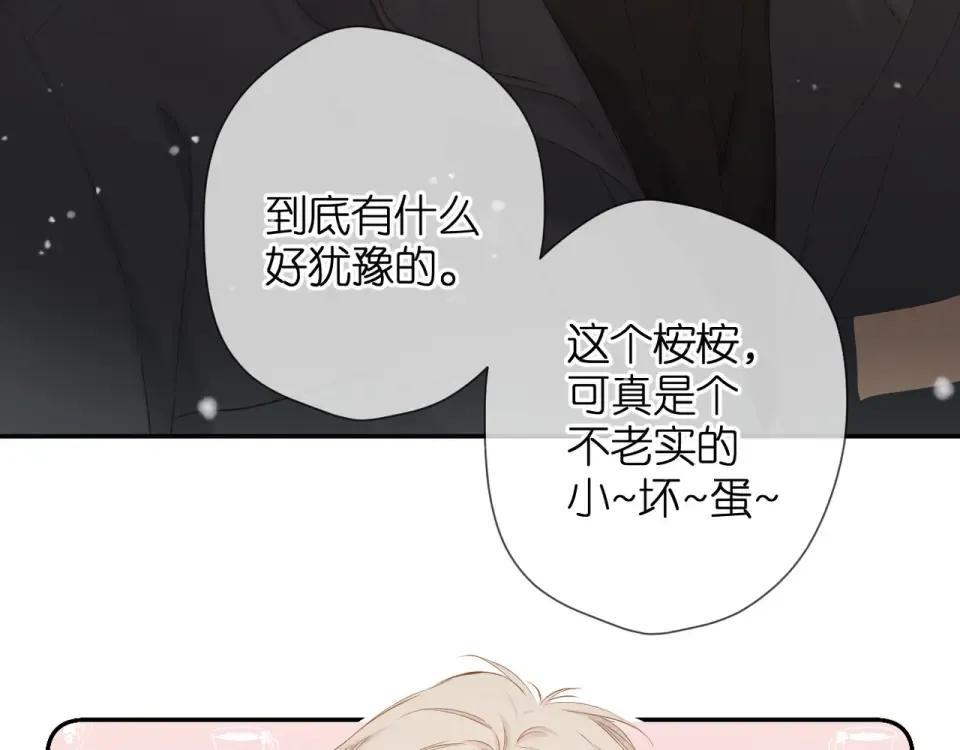 第49话 夜话 第15页