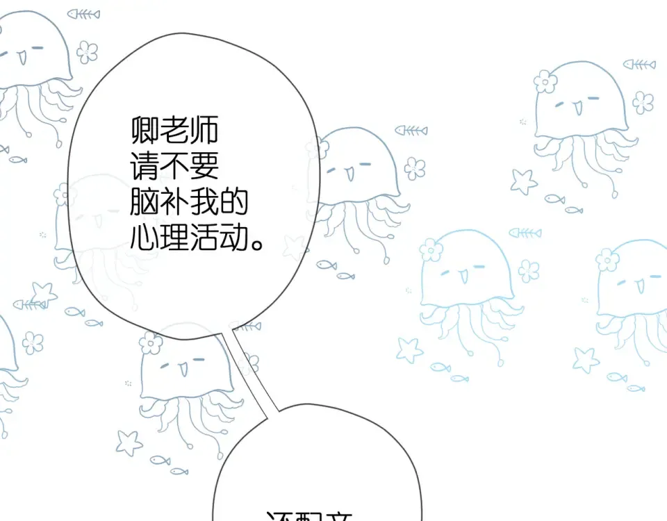 第49话 夜话 第17页