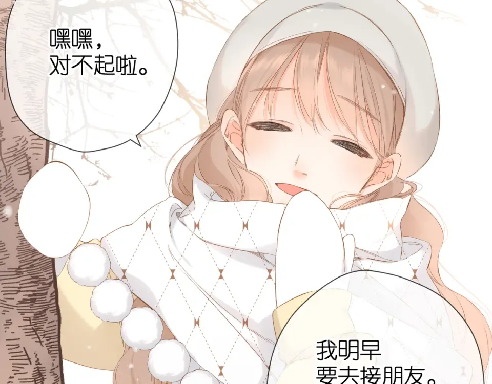 第49话 夜话 第19页
