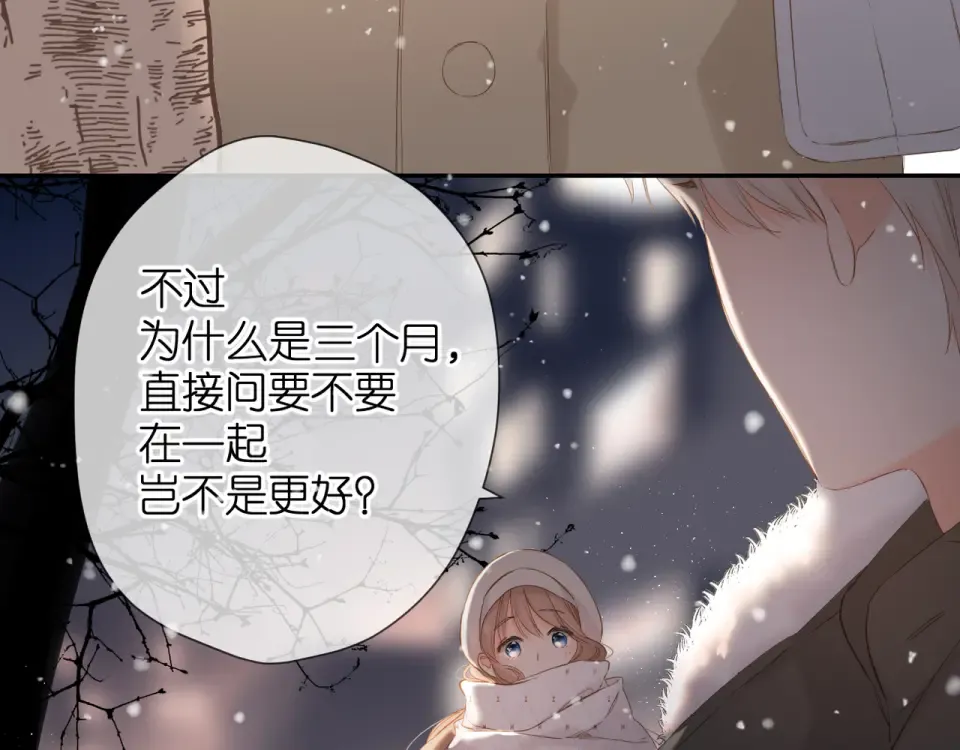 第49话 夜话 第21页