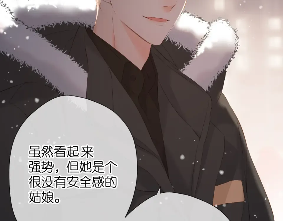 第49话 夜话 第23页