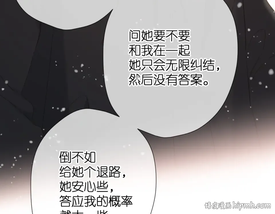 第49话 夜话 第24页