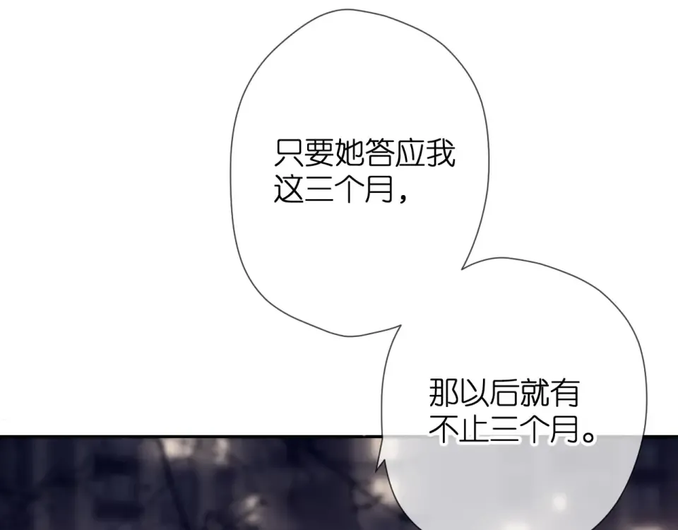 第49话 夜话 第26页