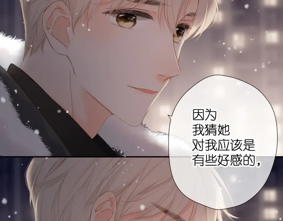 第49话 夜话 第29页