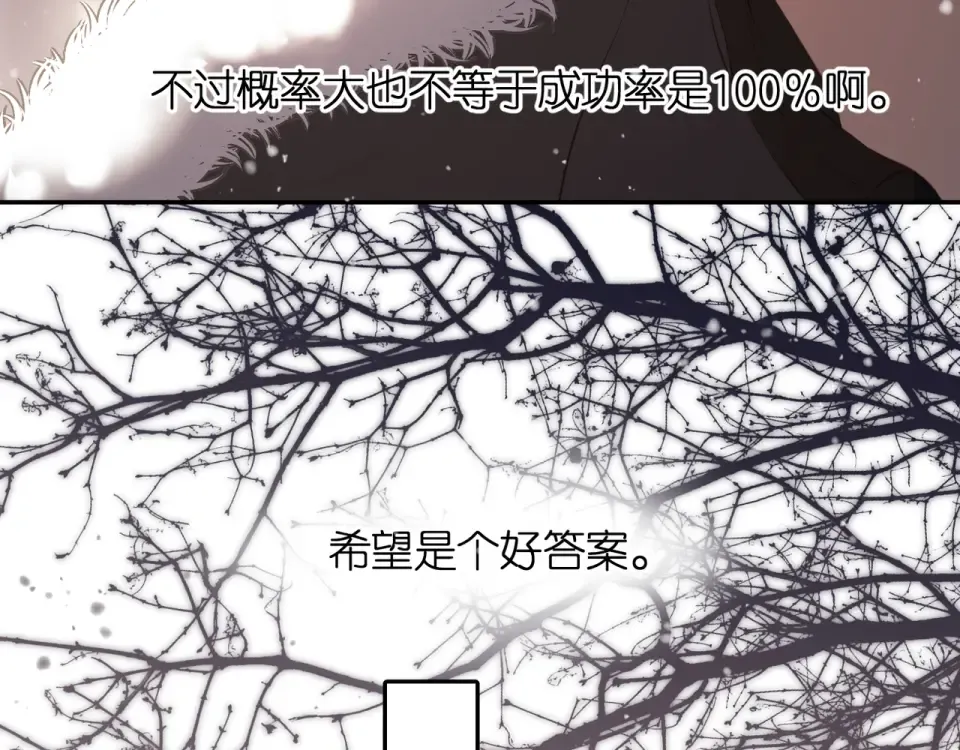 第49话 夜话 第41页