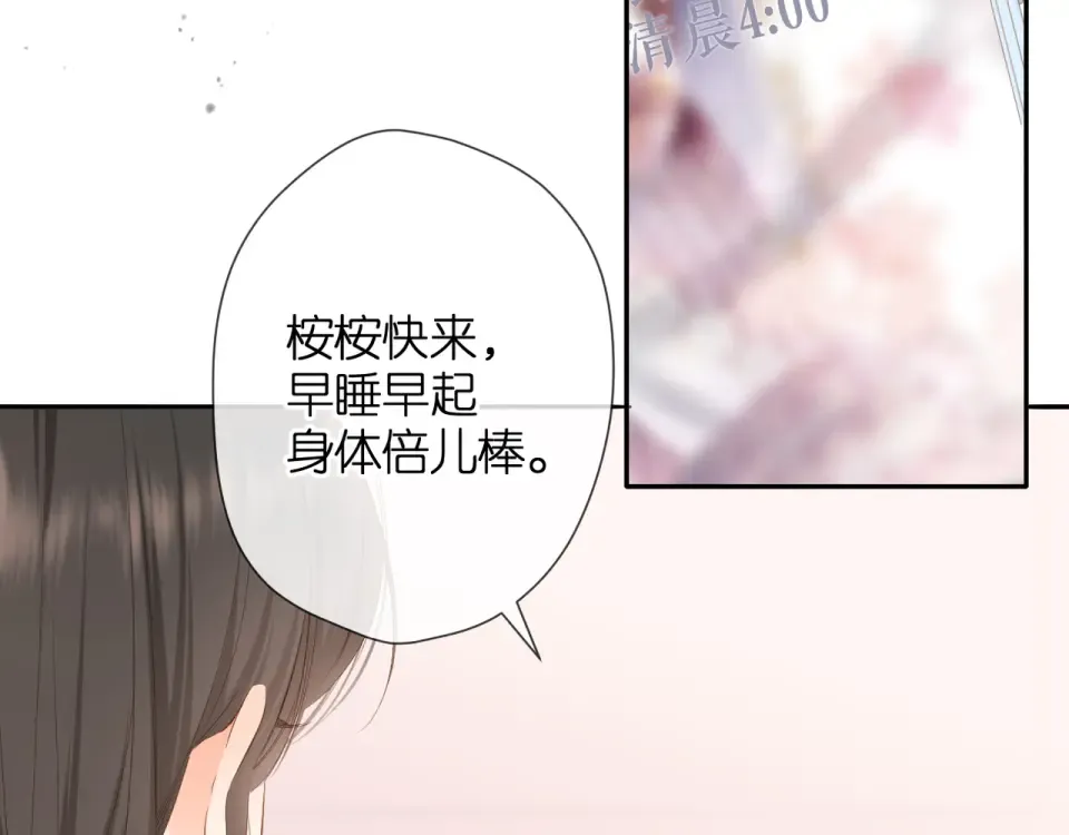 第49话 夜话 第43页