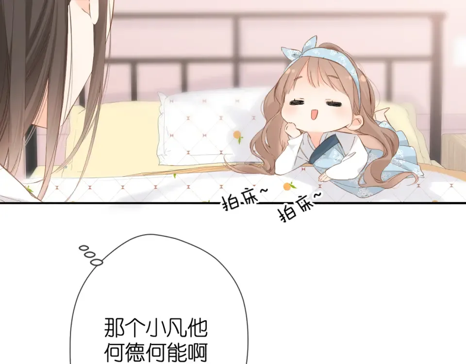 第49话 夜话 第44页