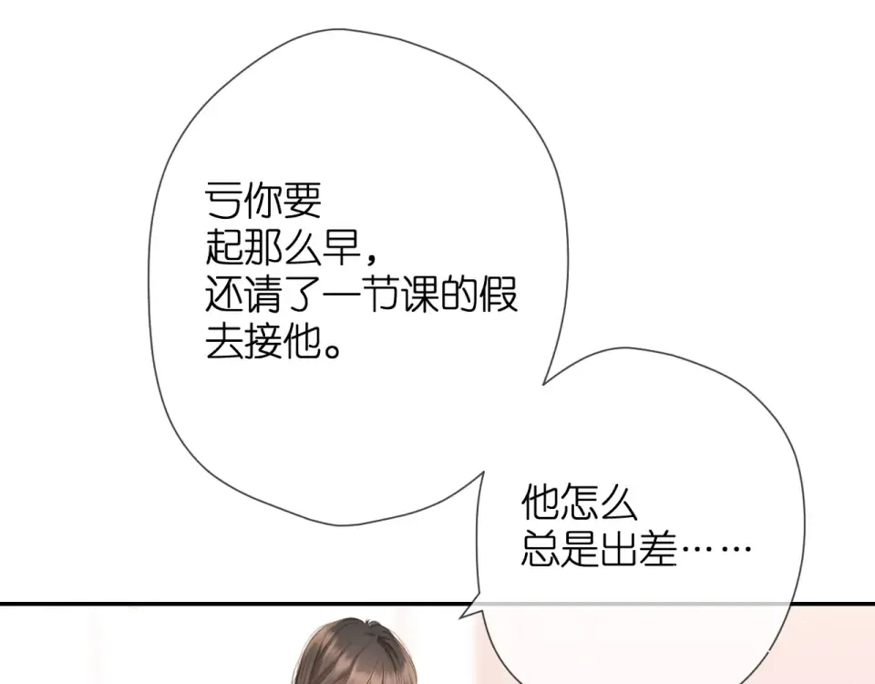 第49话 夜话 第46页